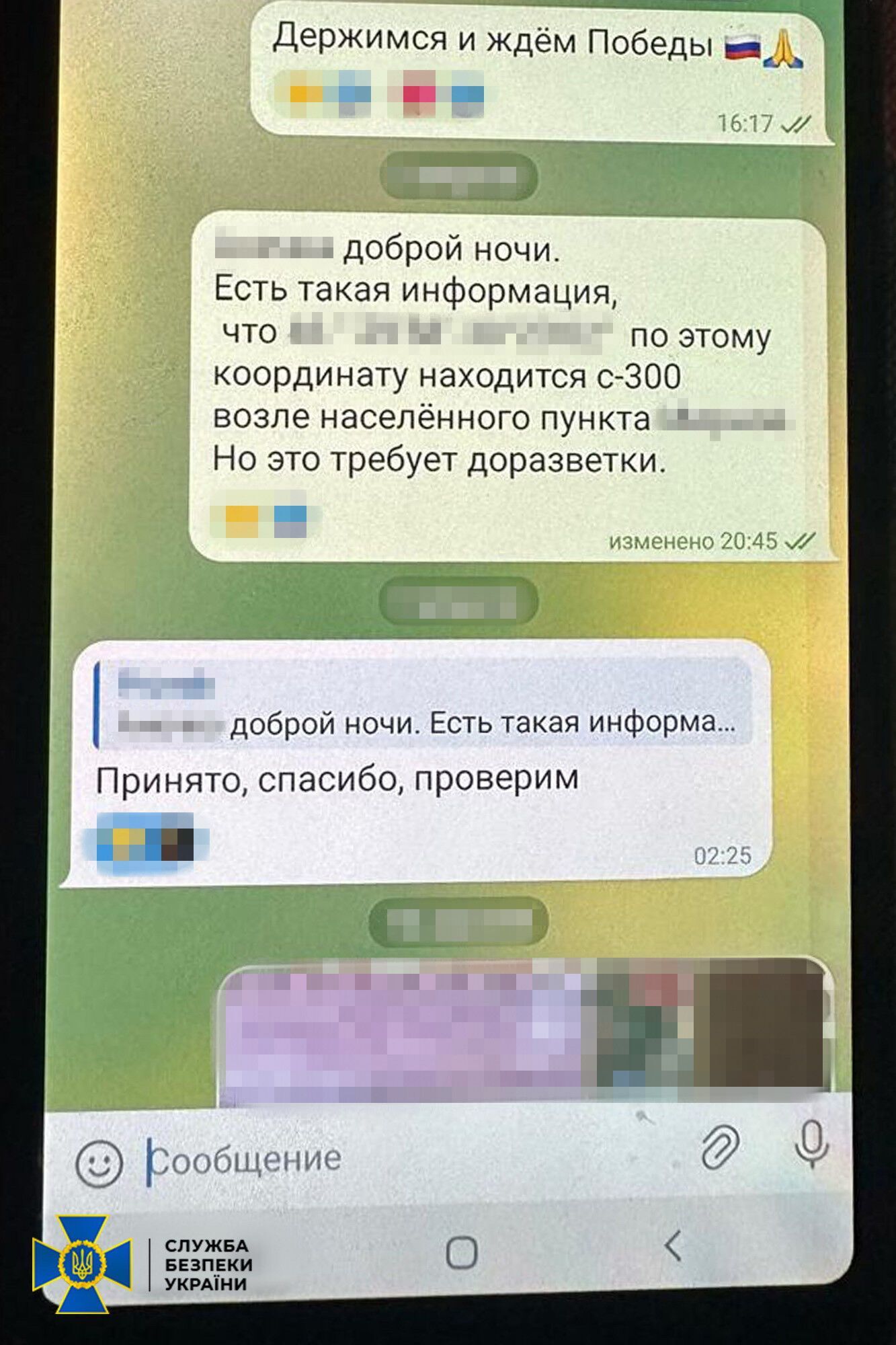 Житель Одессы сливал россиянам информацию