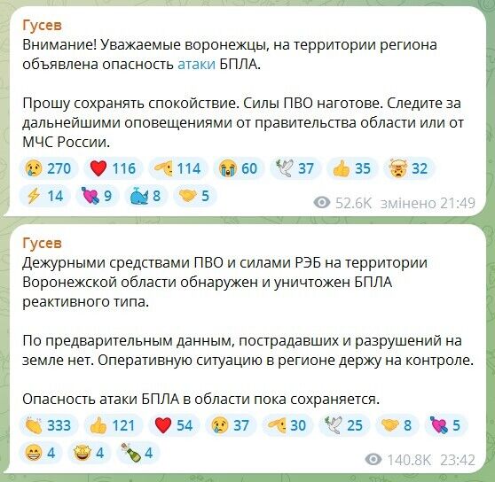 У Росії заявили, що дрон намагався атакувати військовий аеродром "Балтимор" у Воронежі