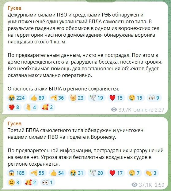 В России заявили, что дрон пытался атаковать военный аэродром "Балтимор" в Воронеже