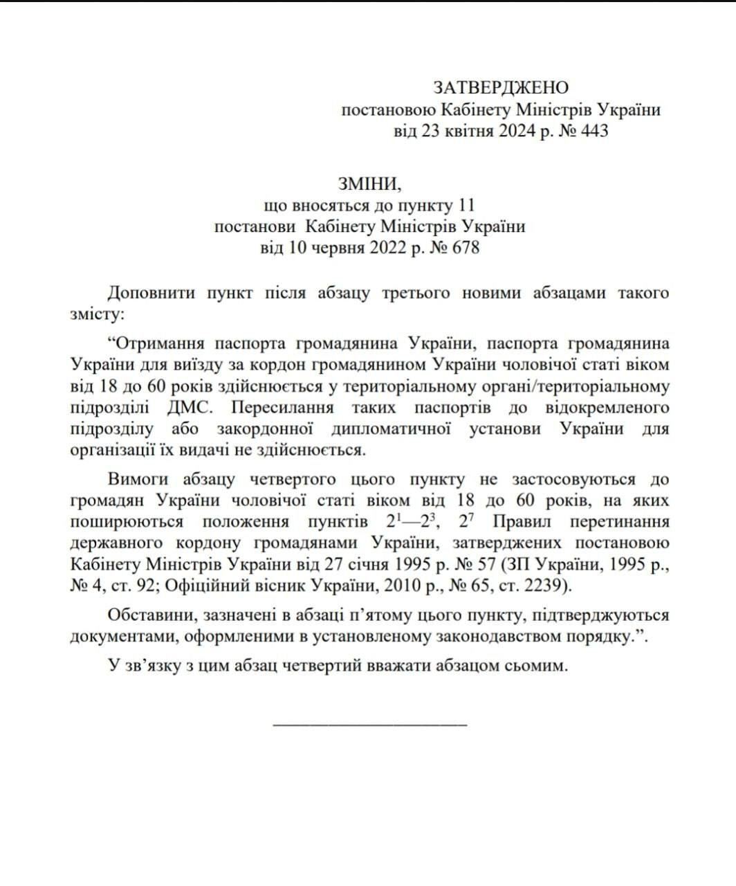 Месть, нарушение Конституции или законные действия по мобилизации: к чему приведут консульские ограничения для украинцев за границей