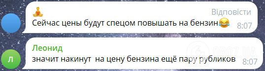 "Усе за планом?" Росіяни влаштували істерику через атаку дронів на нафтобазу і стурбувалися через ціни на бензин