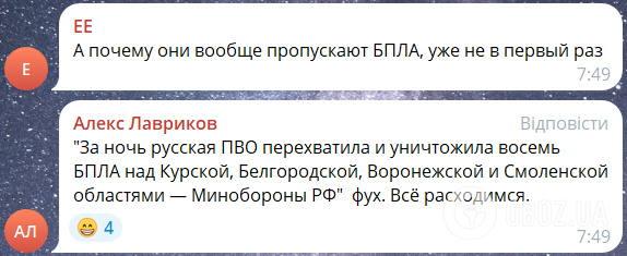 "Усе за планом?" Росіяни влаштували істерику через атаку дронів на нафтобазу і стурбувалися через ціни на бензин