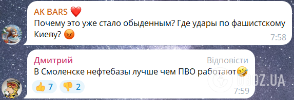 "Все по плану?" Россияне устроили истерику из-за атаки дронов на нефтебазу и обеспокоились из-за цен на бензин