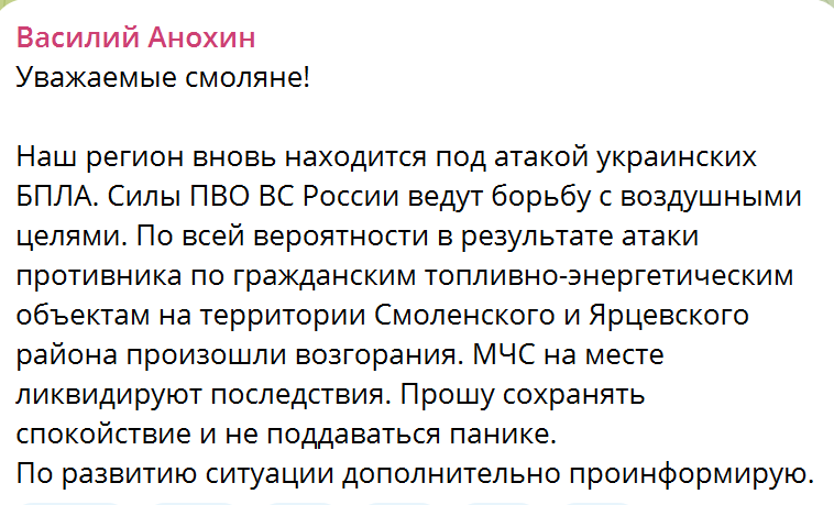 Під ударом були нафтобаза і металургійний завод: у РФ поскаржилися на нову атаку дронів, спалахнули пожежі. Відео