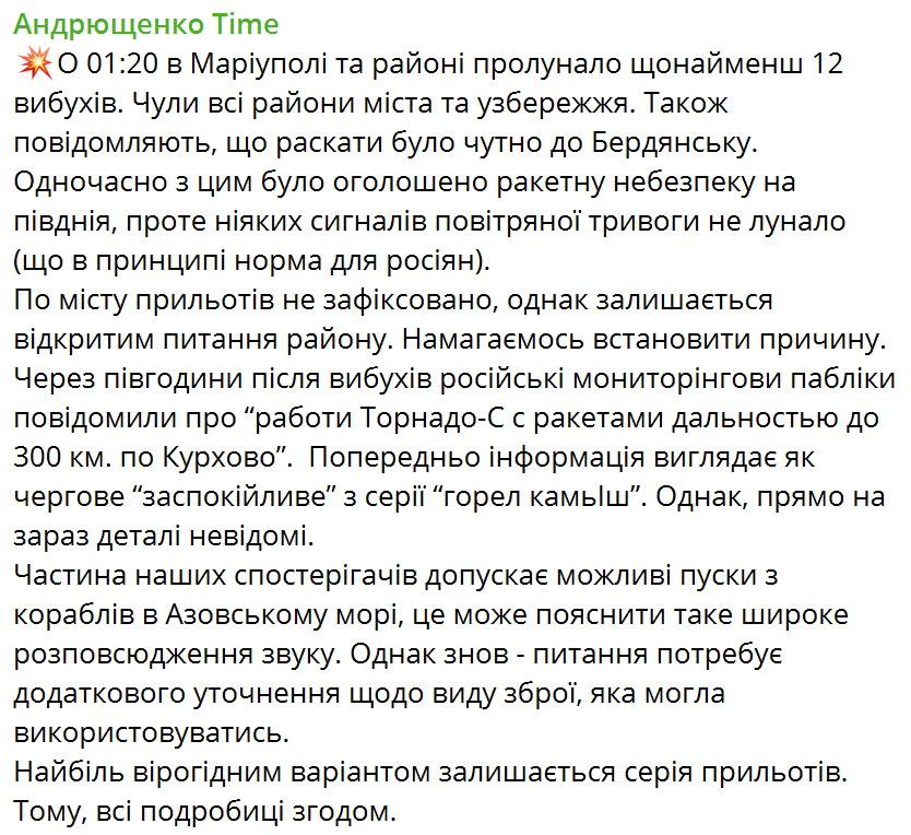 Под Мариуполем прогремела серия взрывов, есть десять попаданий по оккупантам: появились подробности. Карта