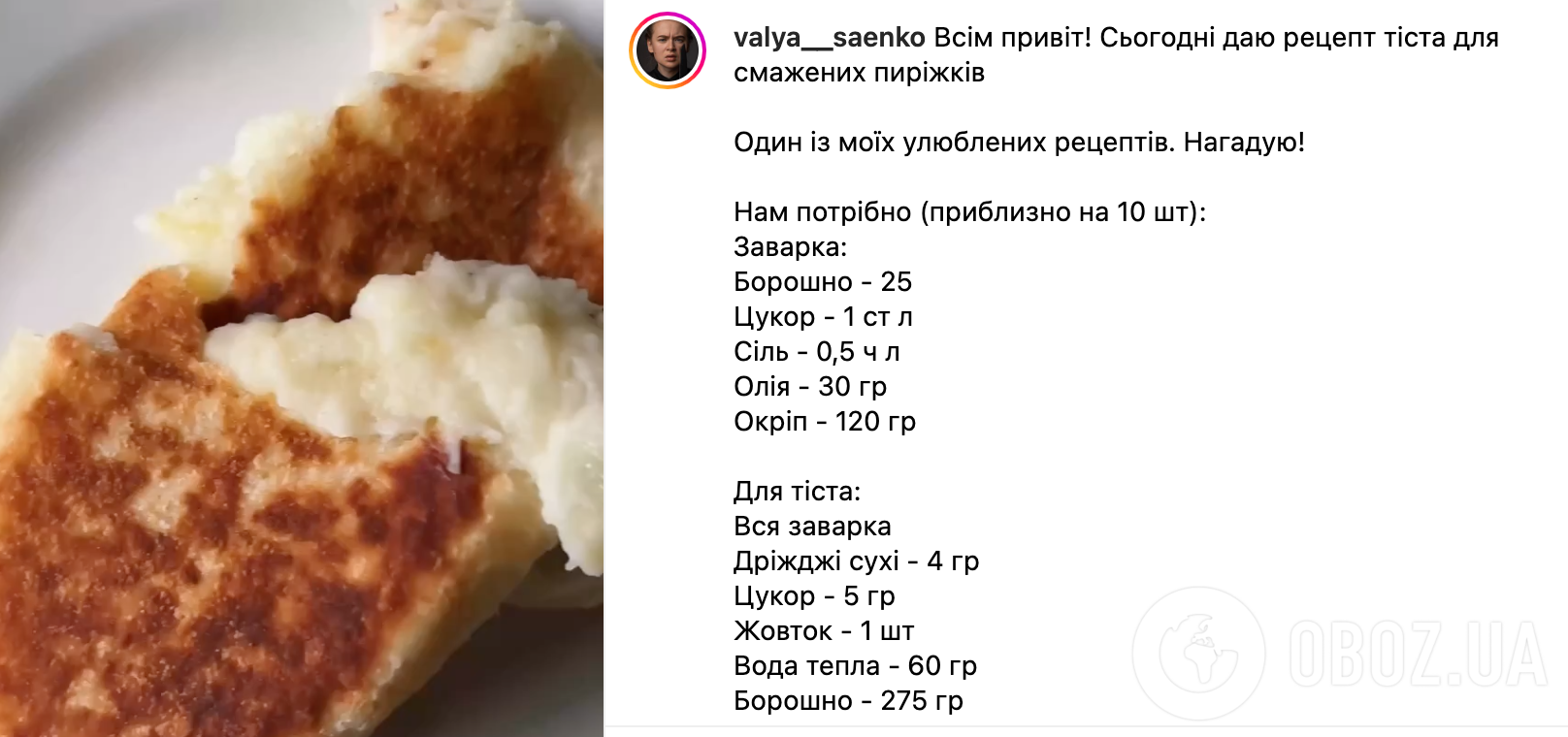 Рецепт пирожков