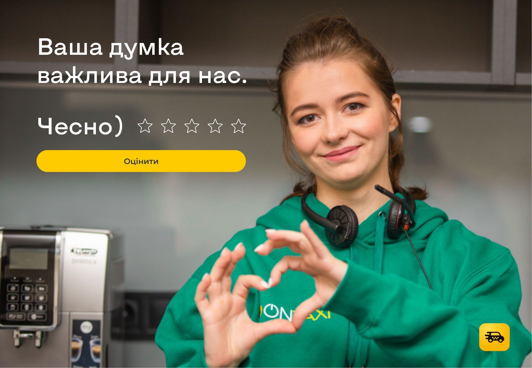 Безпека має значення: всеукраїнський сервіс виклику авто OnTaxi поділився правилами та вимогами до водіїв