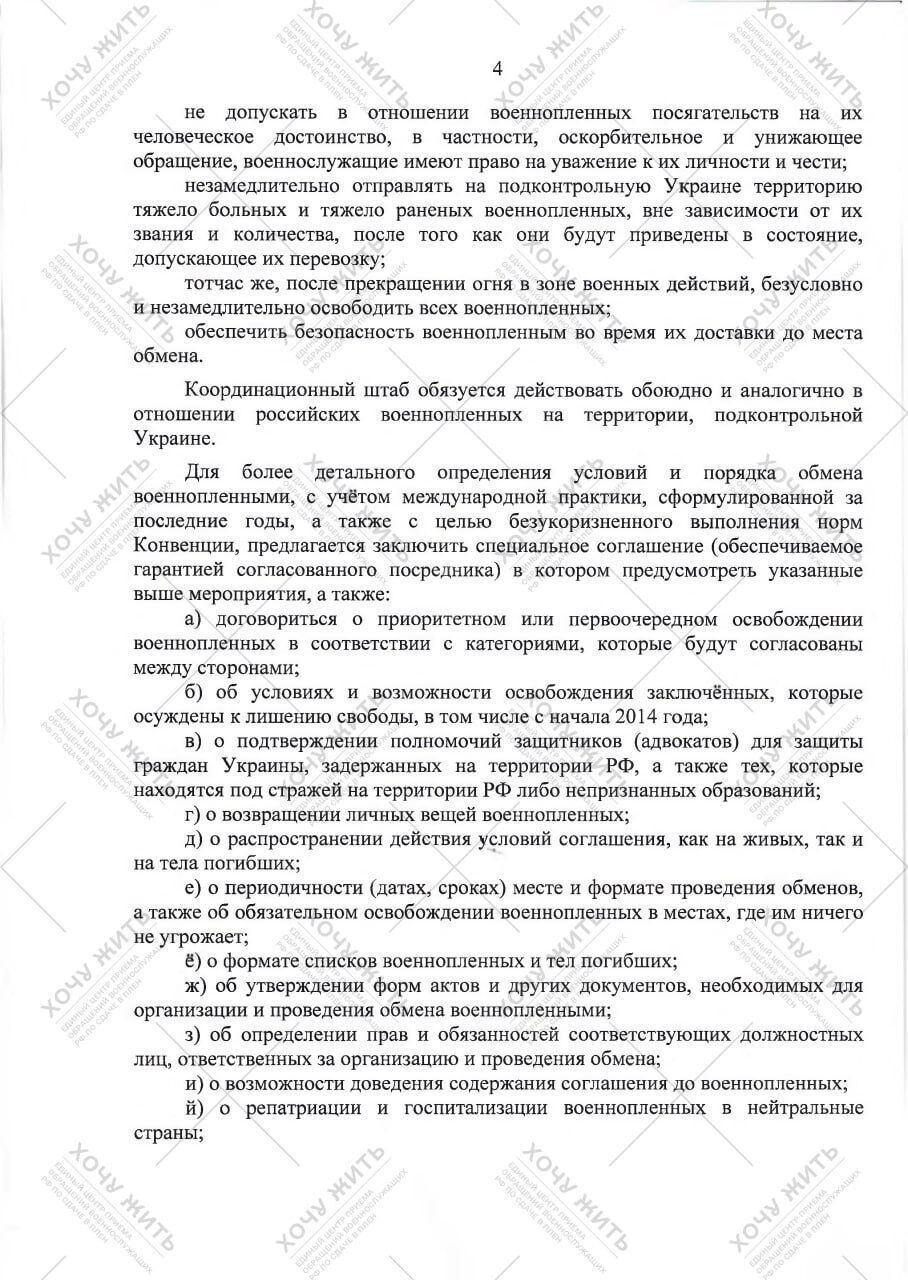 Запитайте в МО РФ та Держдуми: в Україні показали лист, який має розкрити очі родичам полонених окупантів. Документ