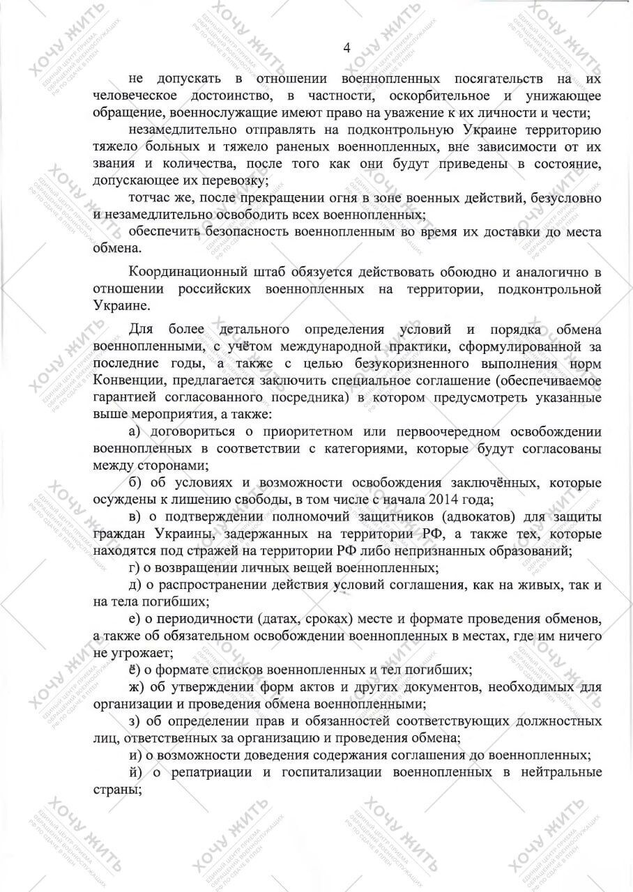 Спросите у МО РФ и Госдумы: в Украине показали письмо, которое должно раскрыть глаза родственникам пленных оккупантов. Документ