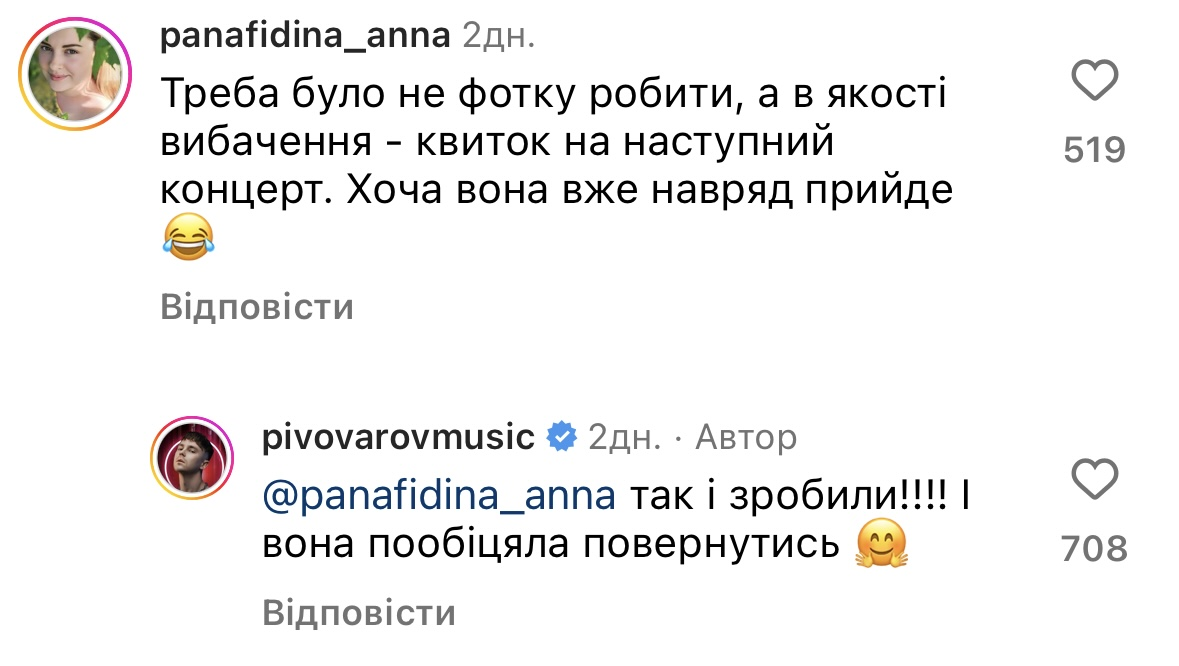 Пивоваров на концерті зламав носа своїй прихильниці: дівчина щаслива, українці обурені. Фото і відео
