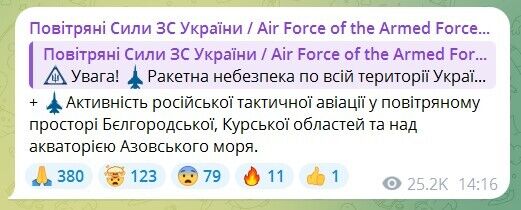 Россия второй раз за день подняла в воздух МиГ-31К: объявлена масштабная тревога