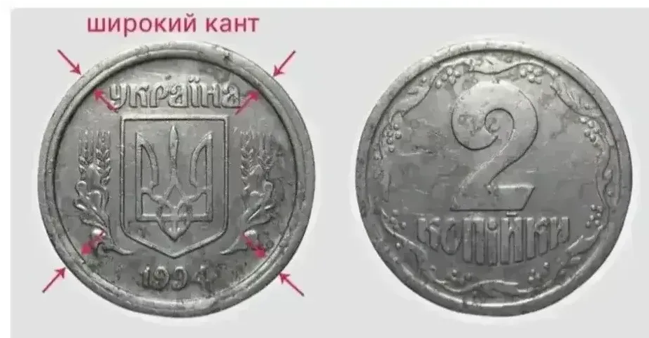 Українці можуть добре заробити, продавши деякі монети у 2 копійки
