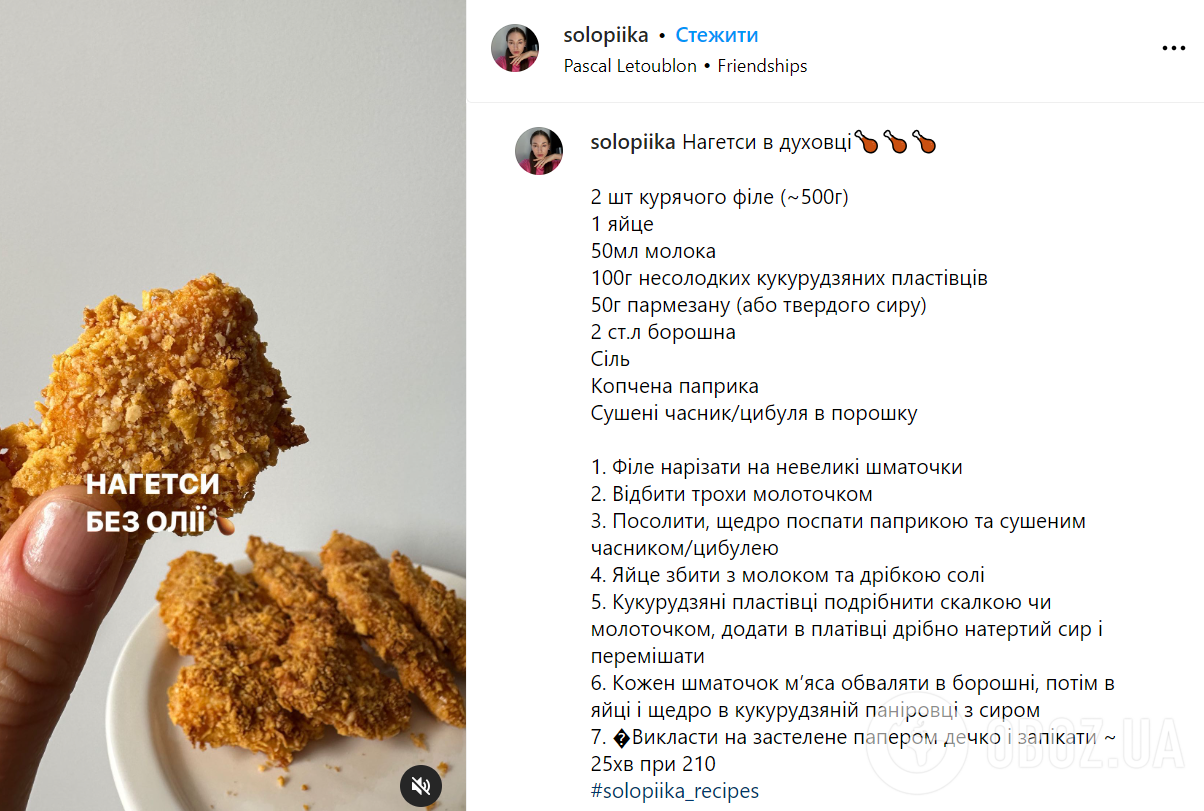 Полезные куриные нагетсы без растительного масла: как приготовить