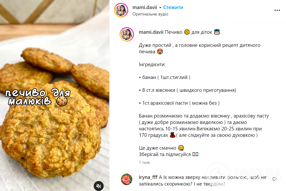 Банановое печенье для детей – рецепт десерта без муки и сахара | FoodOboz