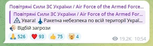 В Украине была объявлена масштабная тревога: Воздушные силы назвали причину