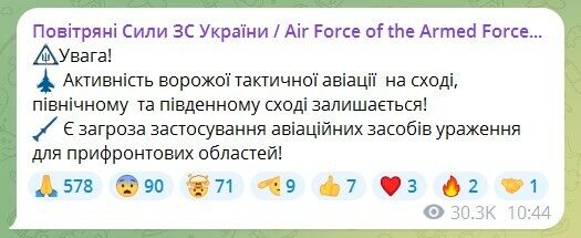 В Україні було оголошено масштабну тривогу: Повітряні сили назвали причину