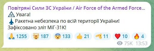 Росія вдруге за день підняла в повітря МіГ-31К: оголошено масштабну тривогу