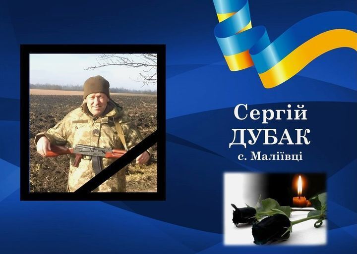 Віддав життя за Україну: у боях на Донеччині загинув захисник із Хмельниччини. Фото 