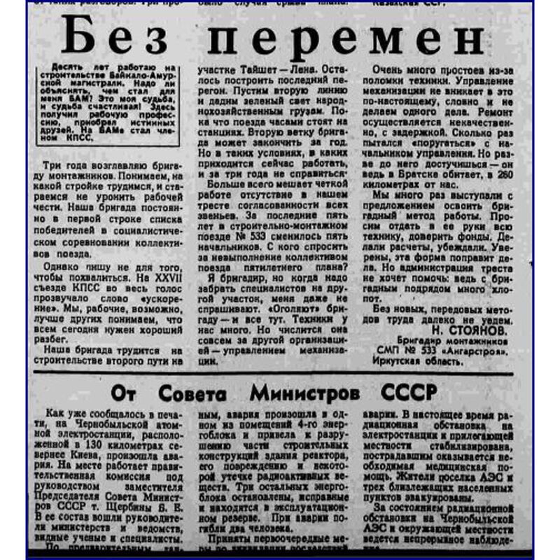 Как власти СССР устроили первомайский митинг, скрывая катастрофу на ЧАЭС: история преступления