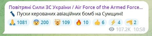 Окупанти вдарили по Сумах і Білопіллю, під удар потрапив промисловий об'єкт: є загиблі