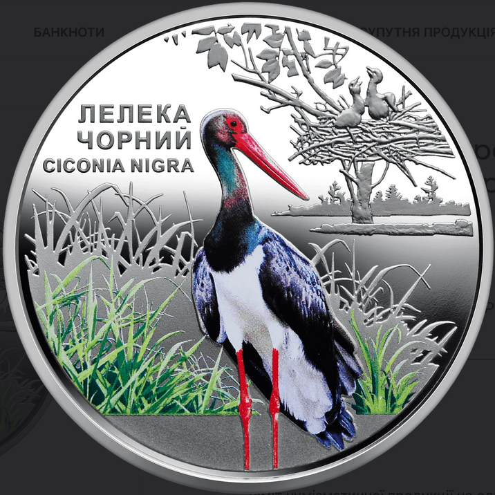 Номінал нової монети – 5 грн