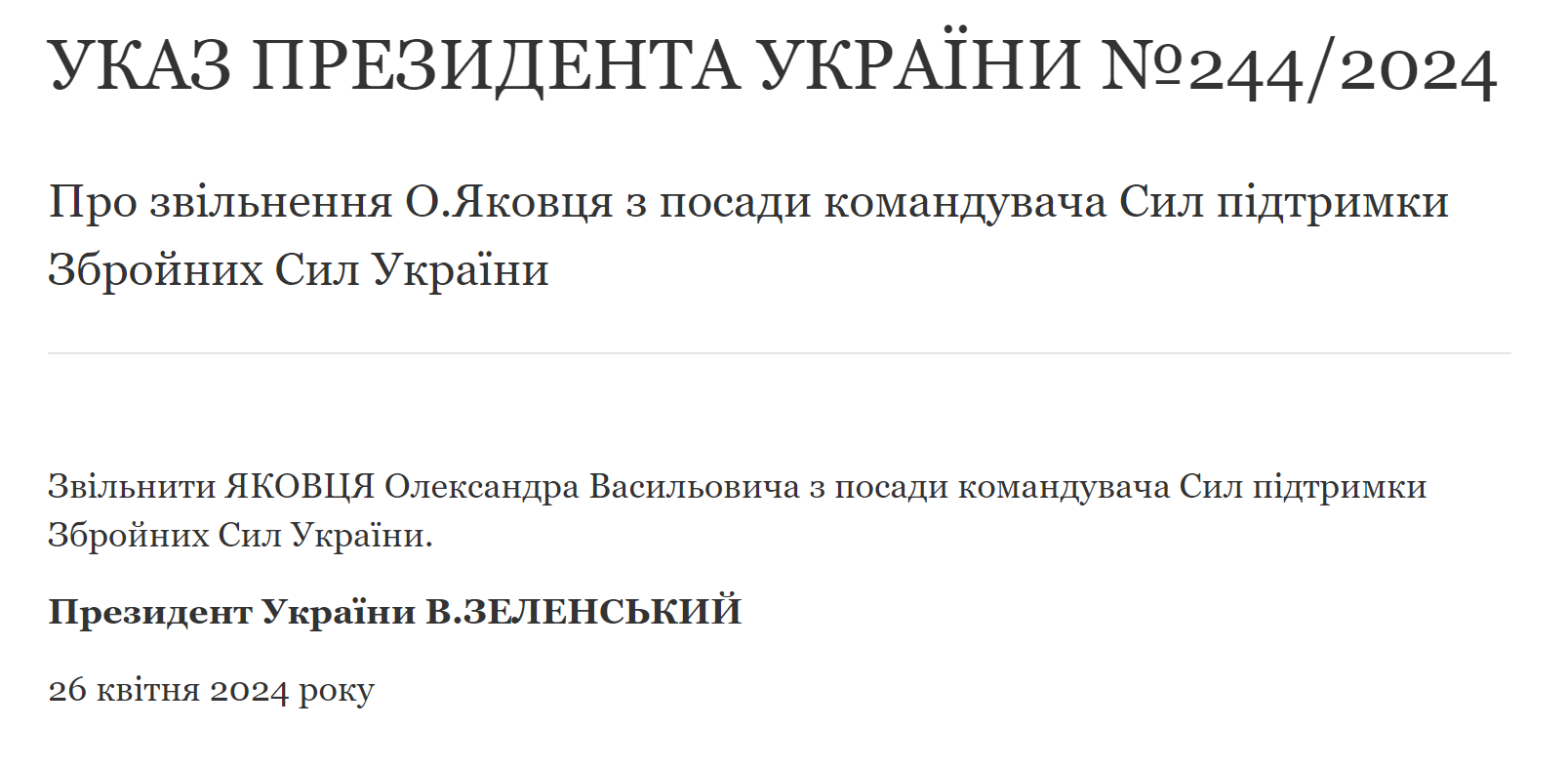 Зеленский уволил командующего Сил поддержки ВСУ и назначил его на новую должность: что происходит