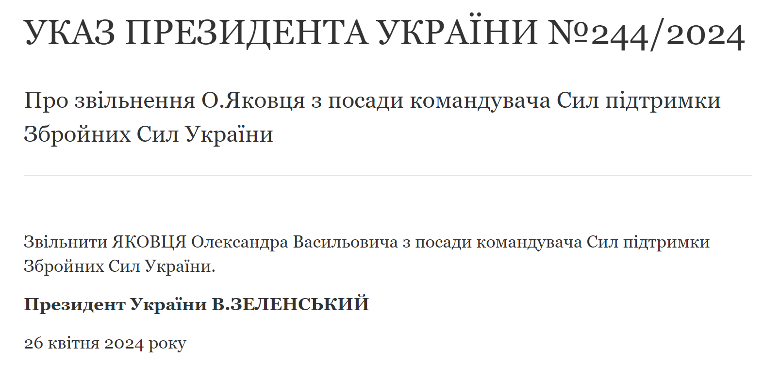 Зеленський звільнив командувача Сил підтримки ЗСУ і призначив його на нову посаду: що відбувається