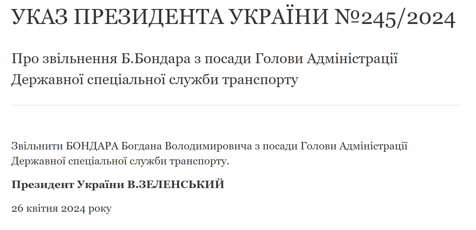 Зеленский уволил командующего Сил поддержки ВСУ и назначил его на новую должность: что происходит