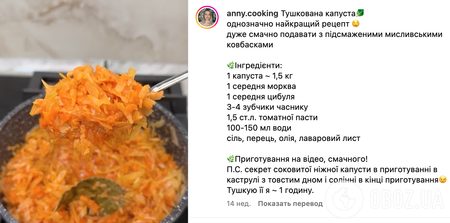 Рецепт капусты