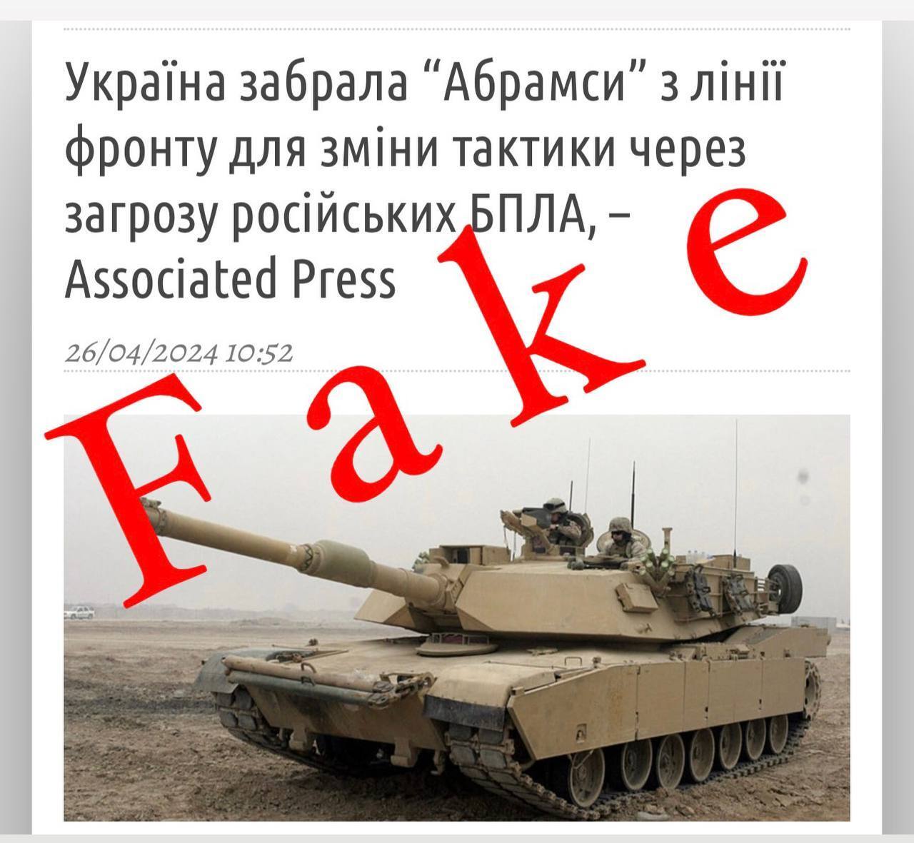 "Великолепно показывают себя": в ВСУ ответили на слухи об отводе с фронта танков Abrams
