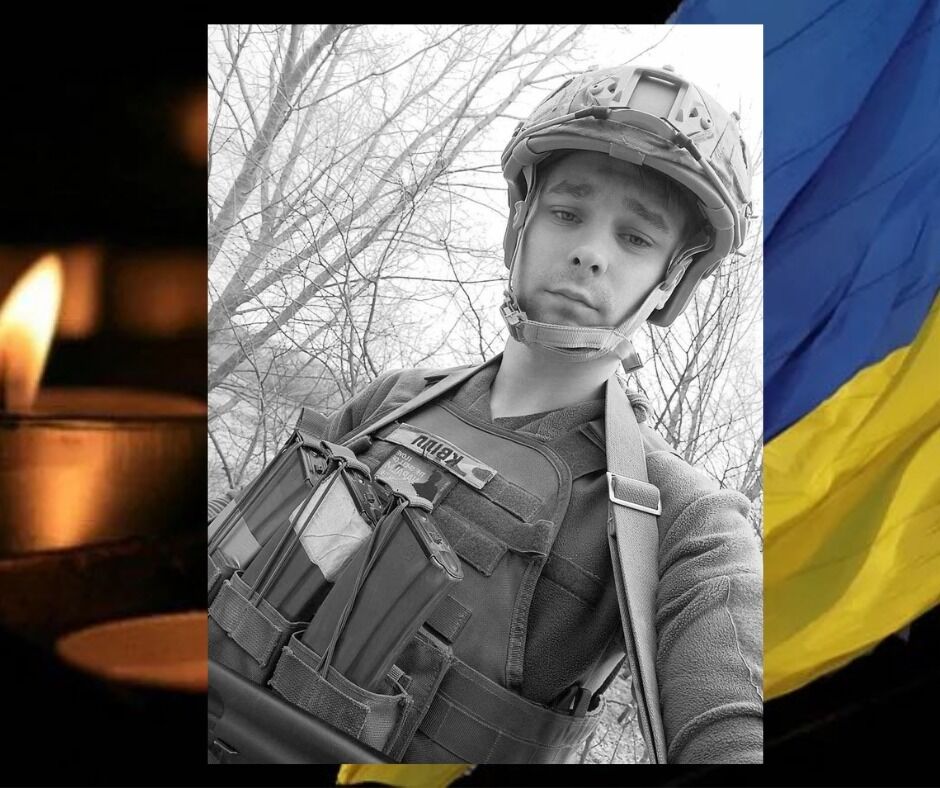 "Молоде життя обірвалося в розквіті сил": на фронті загинув 26-річний воїн з Полтавщини Павло Бовт. Фото
