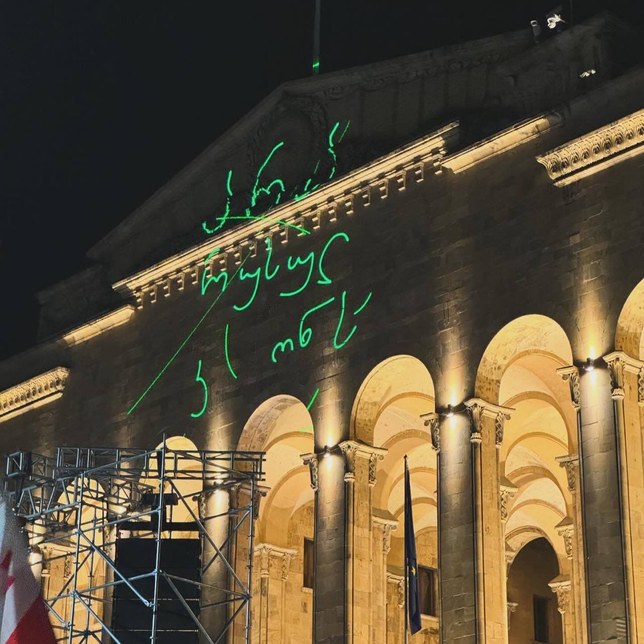 Надпись на фасаде здания парламента
