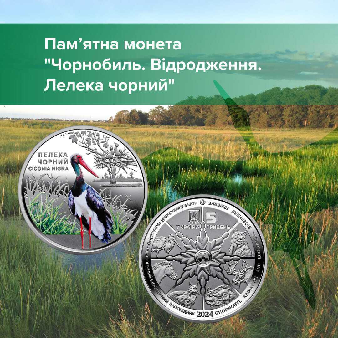 НБУ ввел в оборот новую монету номиналом 5 грн