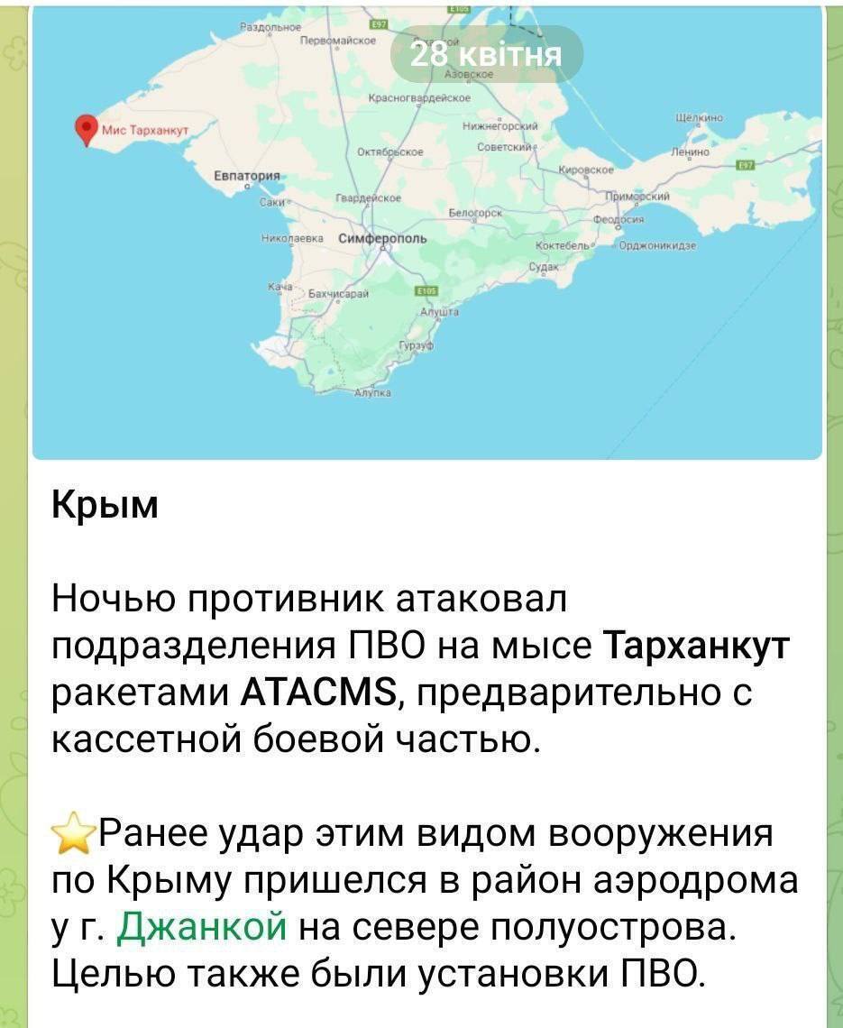 В Крыму ночью слышали взрыв: удар мог быть нанесен по российскому ПВО