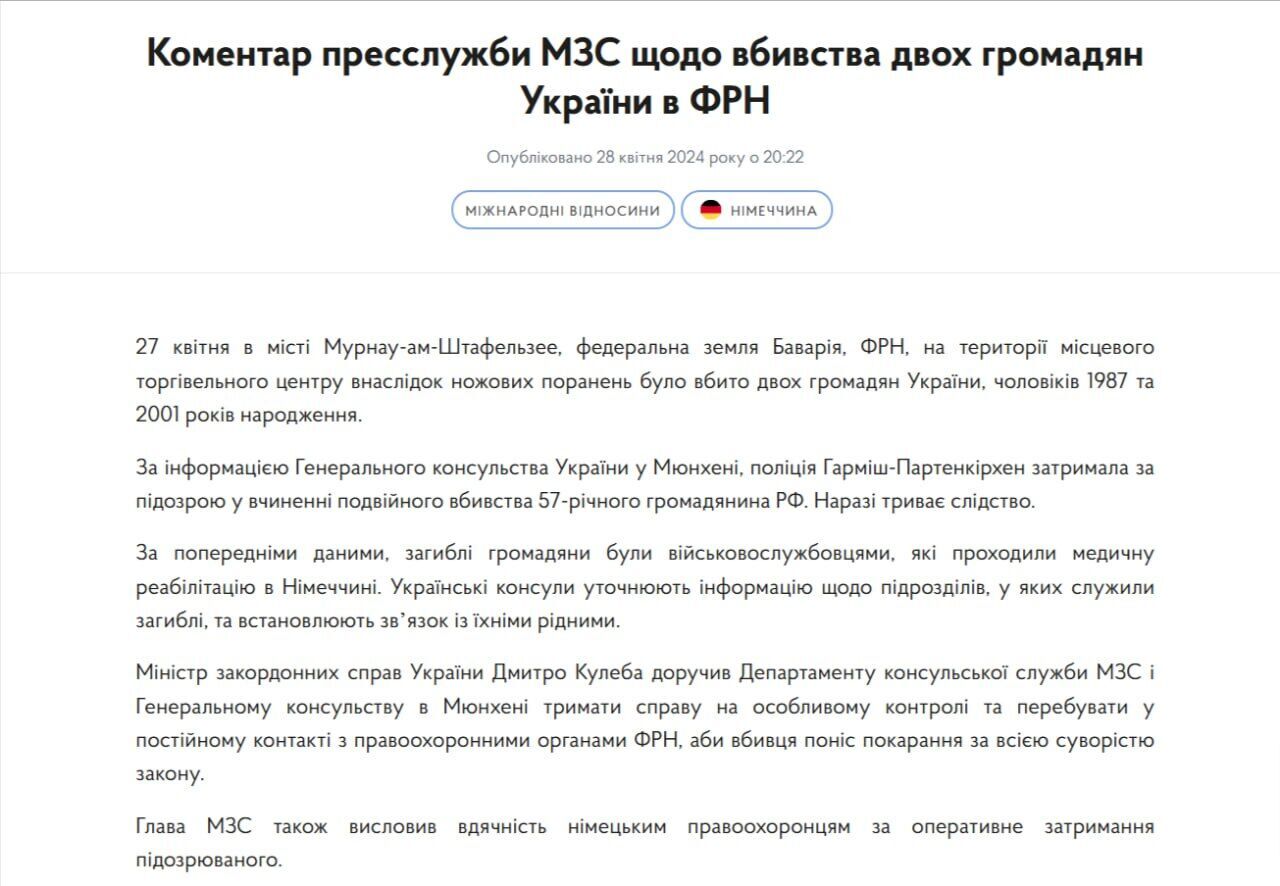 Українці, яких вбив росіянин у Німеччині, були військовослужбовцями і проходили реабілітацію: всі деталі