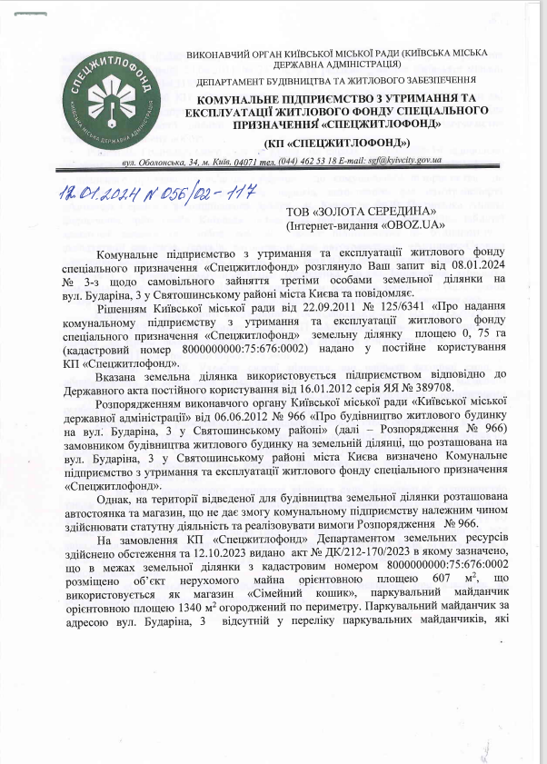 Слідом за рестораном суд взявся за супермаркет та автостоянку: хто господарює на вулиці Бударіна в Києві