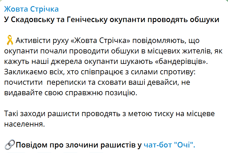 Окупанти влаштували обшуки в Скадовську і Генічеську: "полюють" на українських патріотів