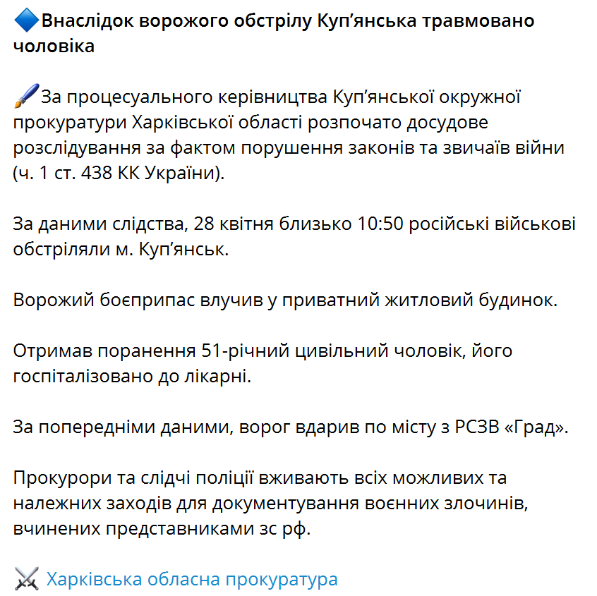 Окупанти вдарили по Куп'янську на Харківщині, снаряд влучив у будинок: постраждав чоловік. Фото
