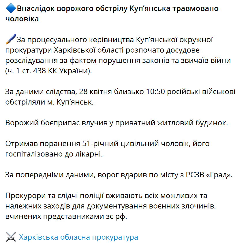 Оккупанты ударили по Купянску на Харьковщине, снаряд попал в дом: пострадал мужчина. Фото