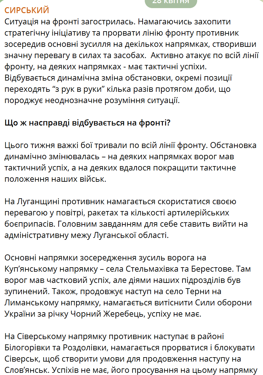 Ситуация обострилась: Сырский объяснил, что происходит на фронте, и назвал самые сложные направления