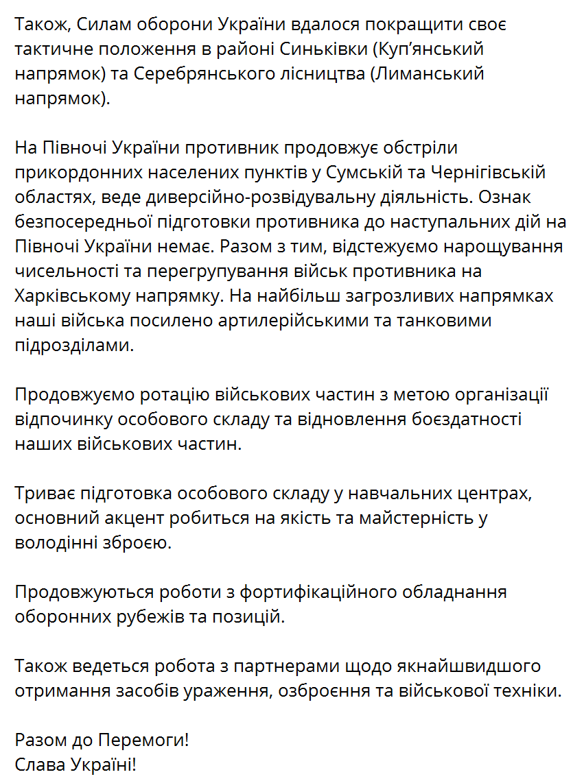 Ситуация обострилась: Сырский объяснил, что происходит на фронте, и назвал самые сложные направления