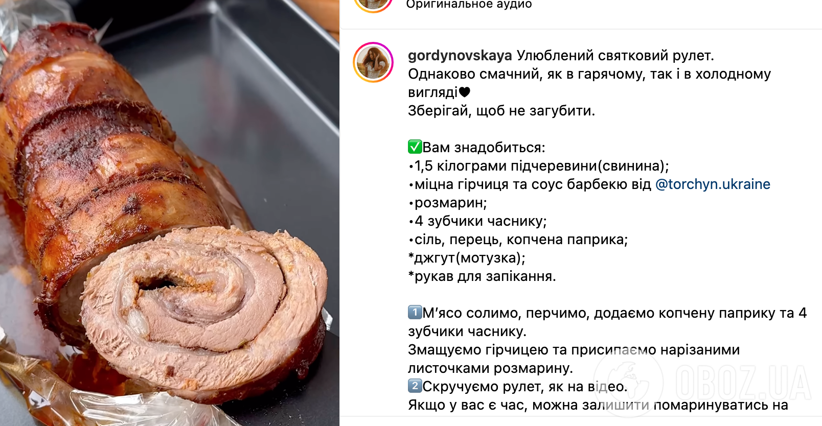 Рецепт рулета из мяса