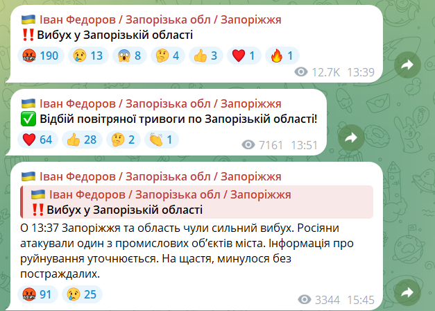 Війська РФ ударили по промисловому об'єкту в Запоріжжі: що відомо