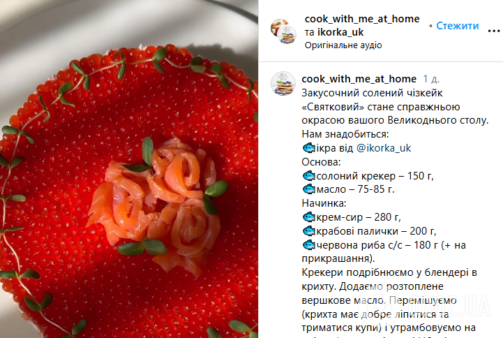 Соленый чизкейк: не салат и не закуска, но невероятно вкусно