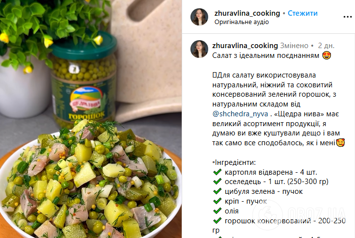 Салат с картофелем, селедкой и солеными огурцами: идеальное сочетание продуктов