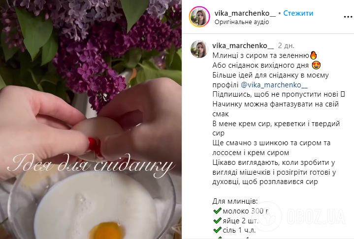 Блинчики с сыром и зеленью: как необычно подать блюдо