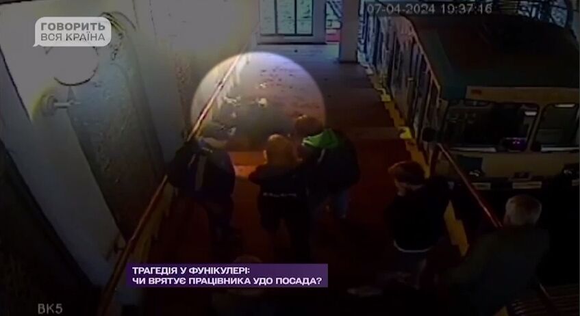 Появилось видео с моментом убийства подростка работником УГО в фуникулере Киева