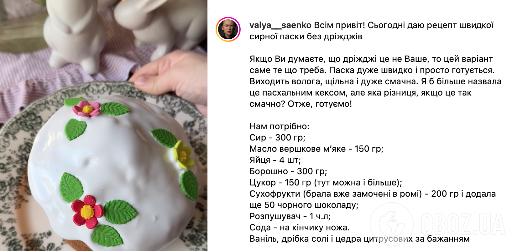 Пышная паска на творожном тесте без дрожжей – рецепт паски | FoodOboz