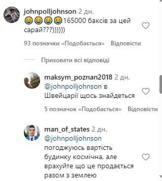 Реакция украинцев в соцсетях