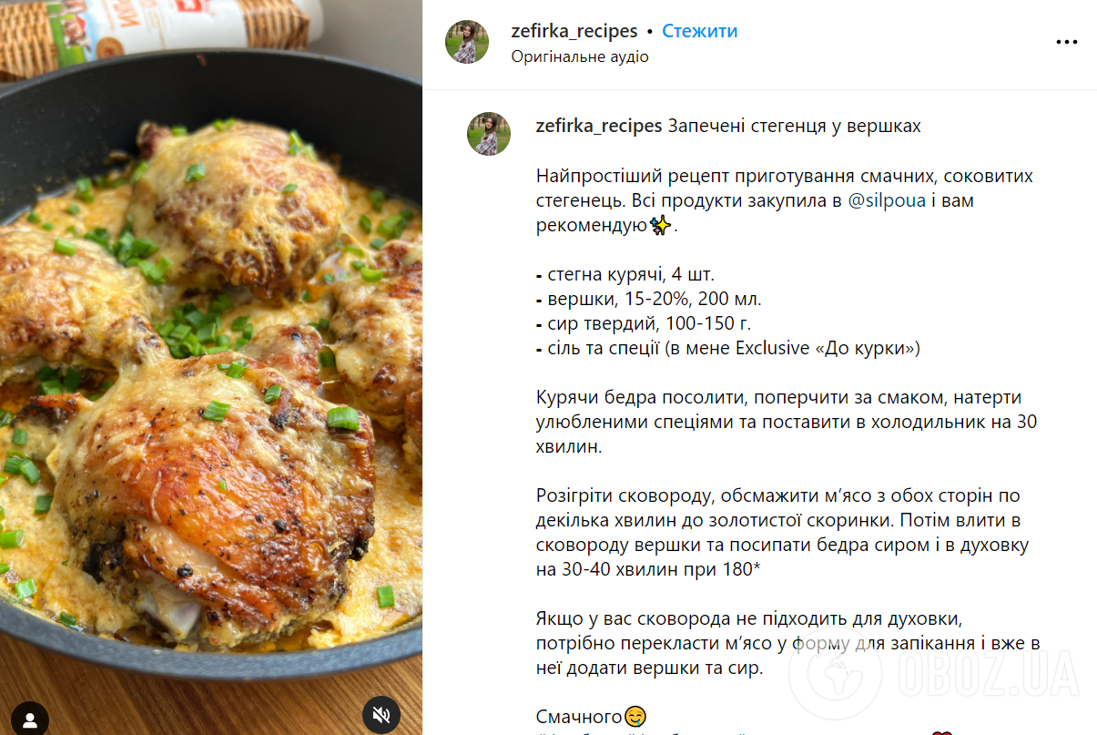 Как вкусно приготовить куриные бедра на сковороде: идеально для обеда